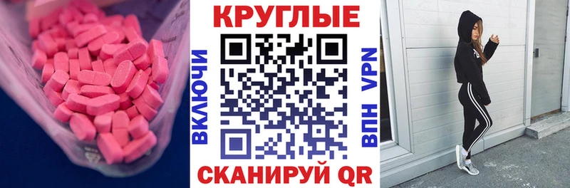 Экстази круглые  ОМГ ОМГ ТОР  Яранск 