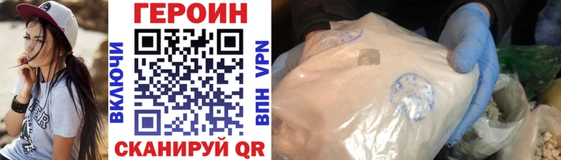 где купить наркоту  Яранск  ГЕРОИН VHQ 