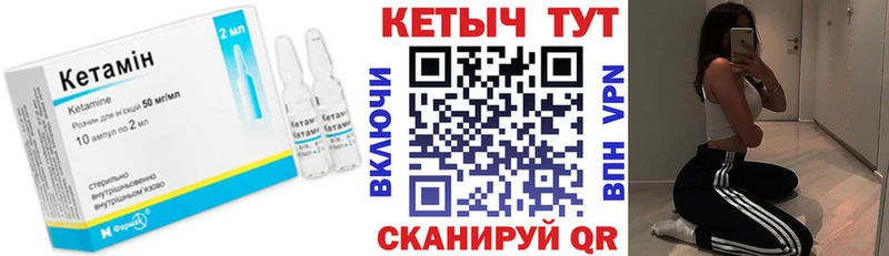 Кетамин ketamine  Яранск 