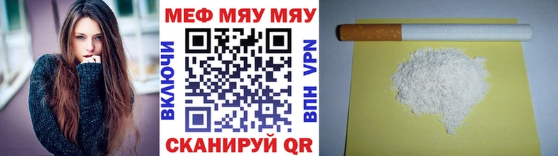 цена Яранск Меф мука