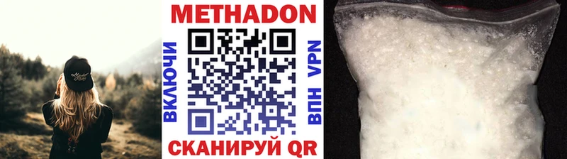 купить наркотик  blacksprut вход  МЕТАДОН кристалл  Яранск 
