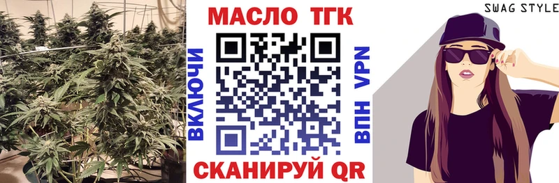 ТГК жижа  Яранск 